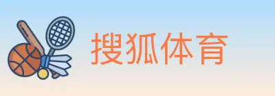 搜狐体育 logo